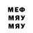 Меф VHQ GeroVes
