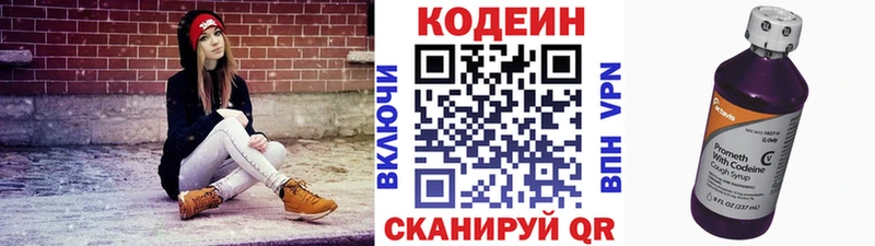 продажа наркотиков ссылка на мегу как зайти Кодеин напиток Lean (лин) Лысково