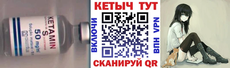 Кетамин VHQ  купить наркотик  Лысково 
