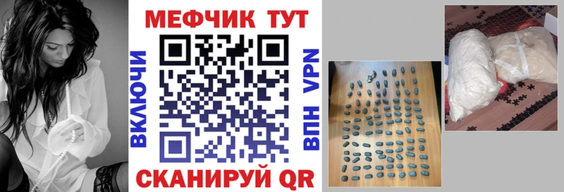 МЕФ кристаллы  Лысково 