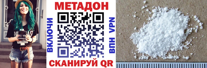 МЕТАДОН мёд  цена наркотик  Лысково 