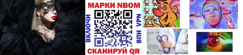 где найти   Лысково  Марки NBOMe 1,8мг 